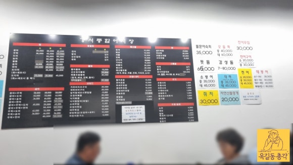활어종합수족관 이미지