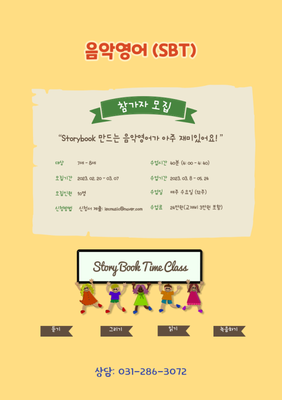 음악영어연구소 이미지