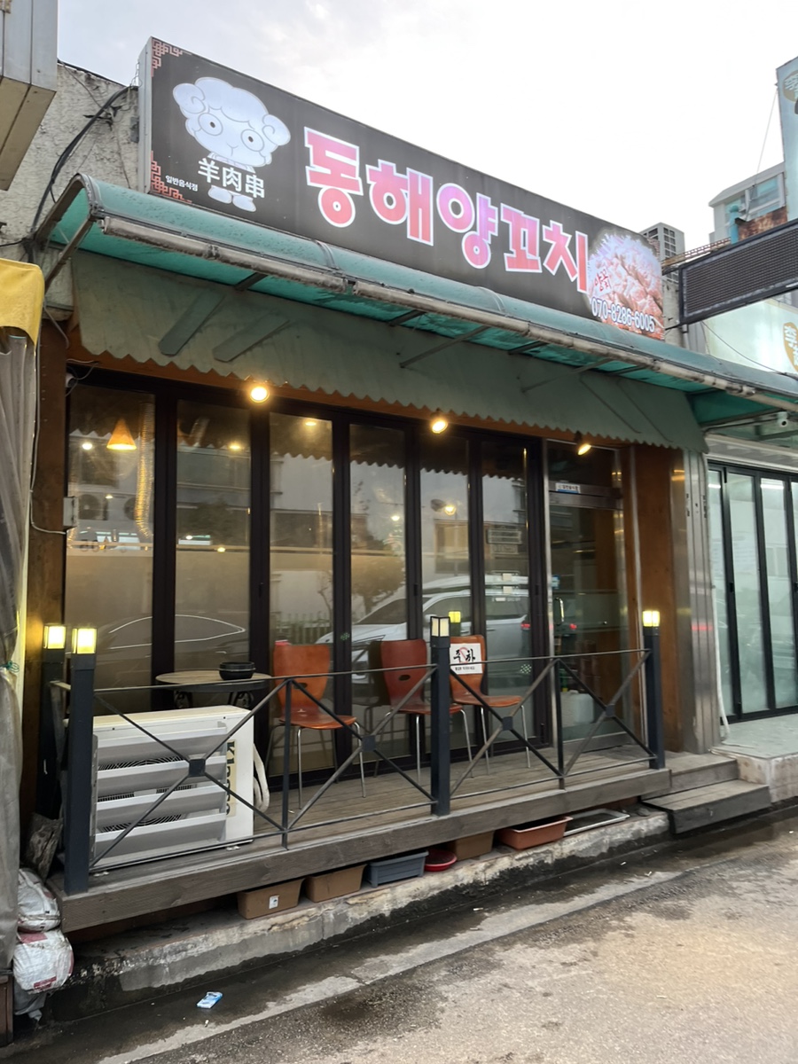 동해양꼬치 이미지