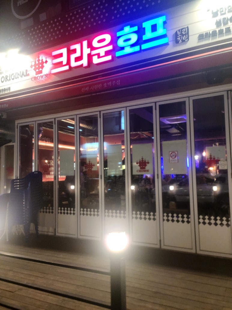 크라운호프 초지점 이미지
