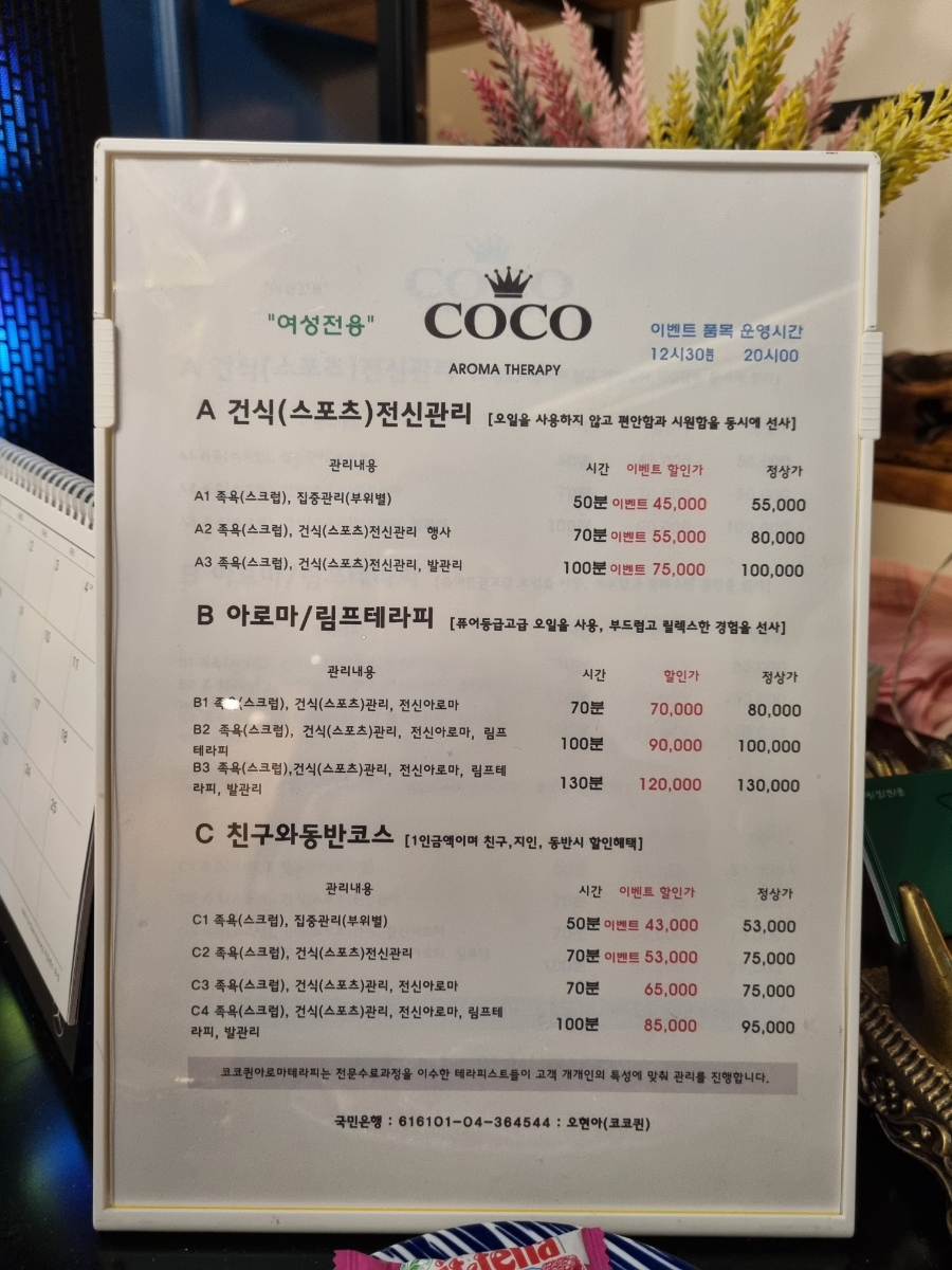퀸 아로마 테라피 이미지