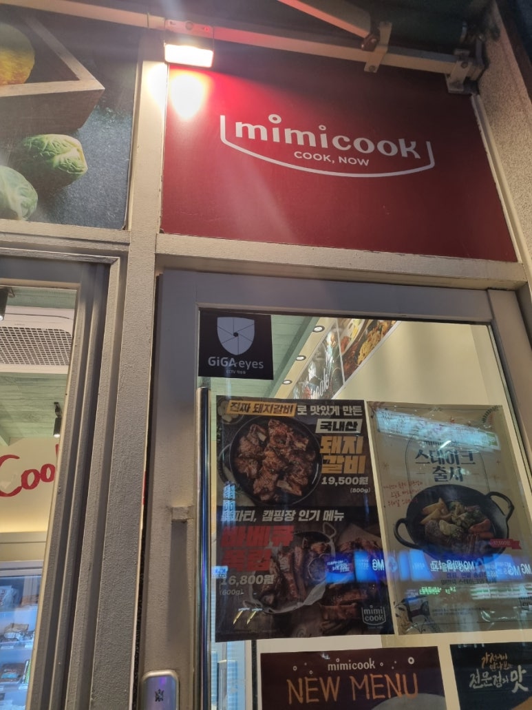 미미쿡용당점 이미지