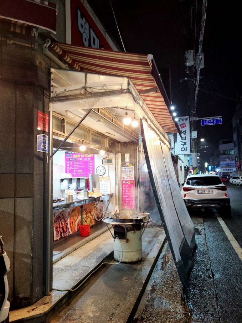 민이네분식 이미지