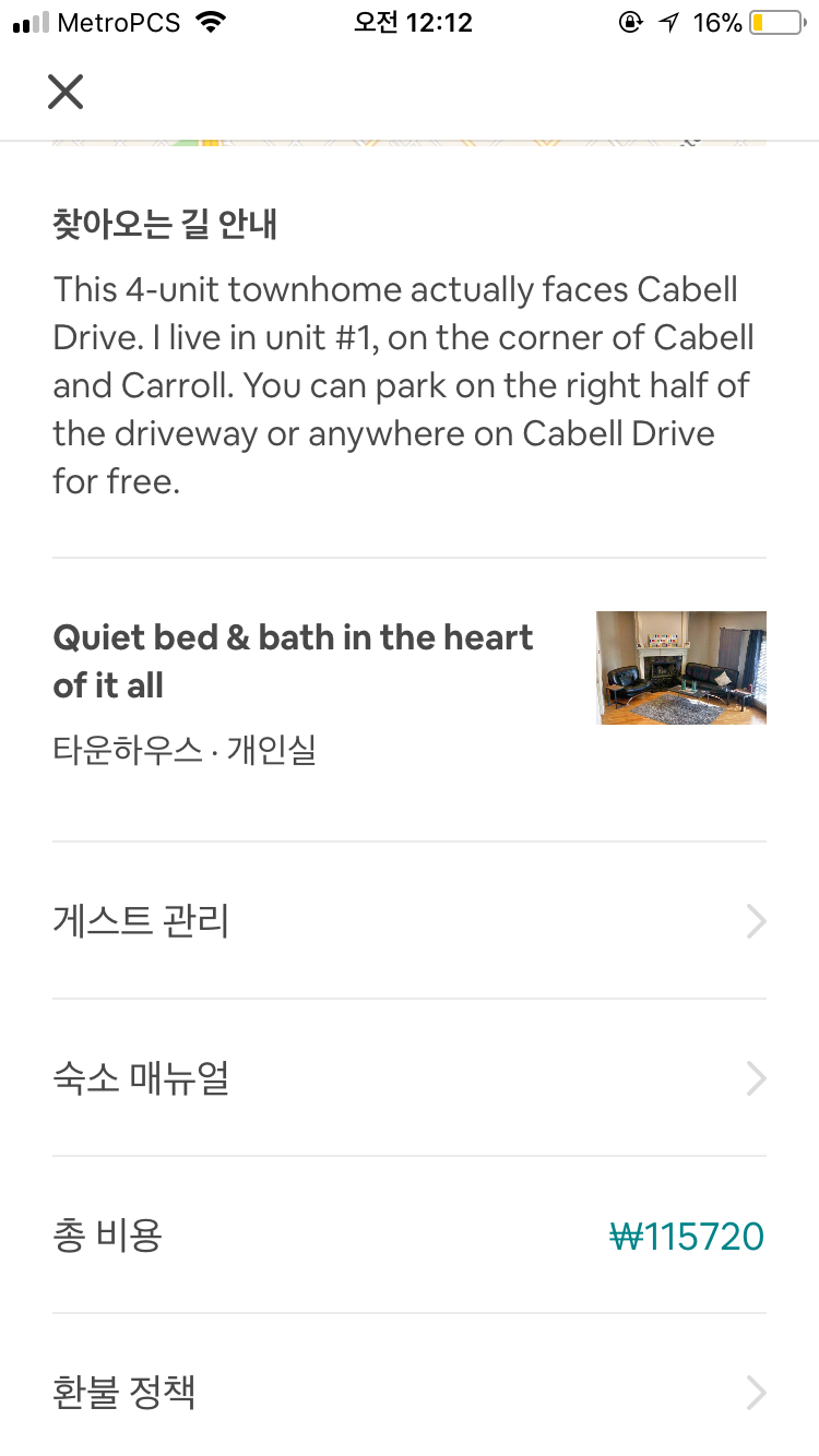세계여행주 이미지