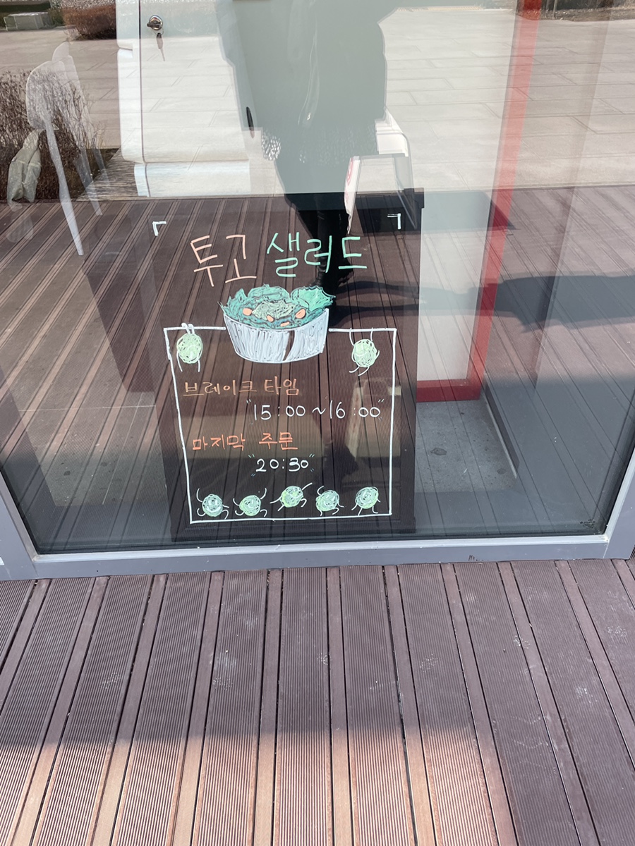 투고샐러드중곡역점 이미지