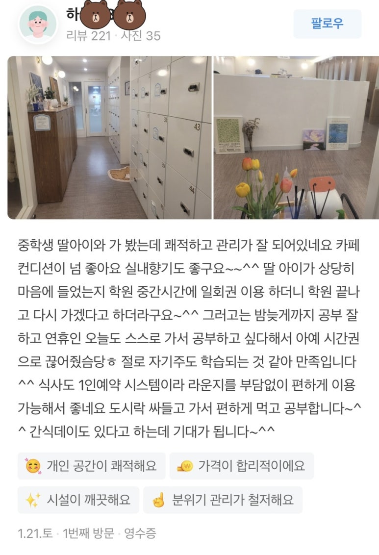 사계절프라이빗독서실 이미지