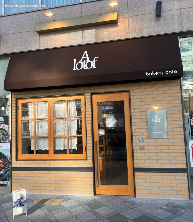 어랏오브(A lot of) 이미지