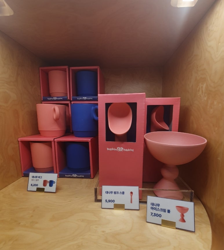 배스킨라빈스충주용산점 이미지