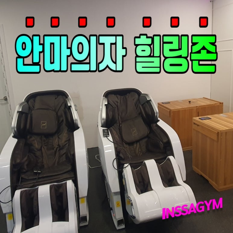 인싸짐24 이미지