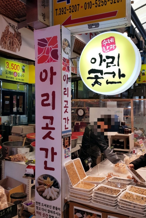 아리곳간영천 이미지