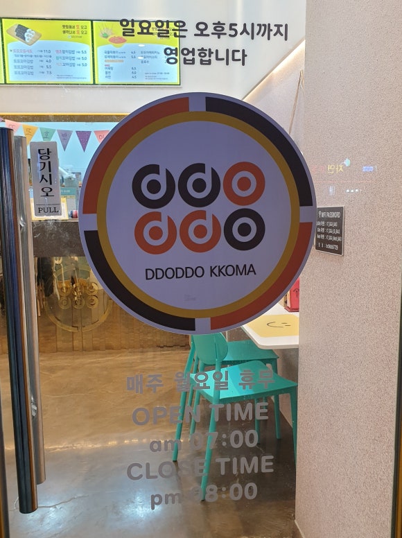 또또꼬마김밥신불당호반점 이미지