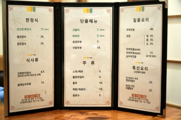 두부마을 이미지