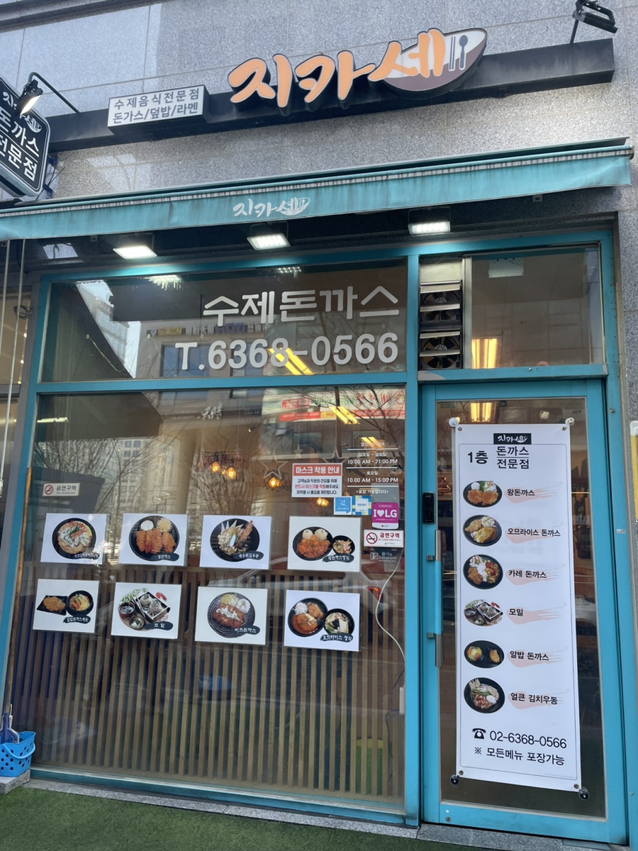 지카세 이미지