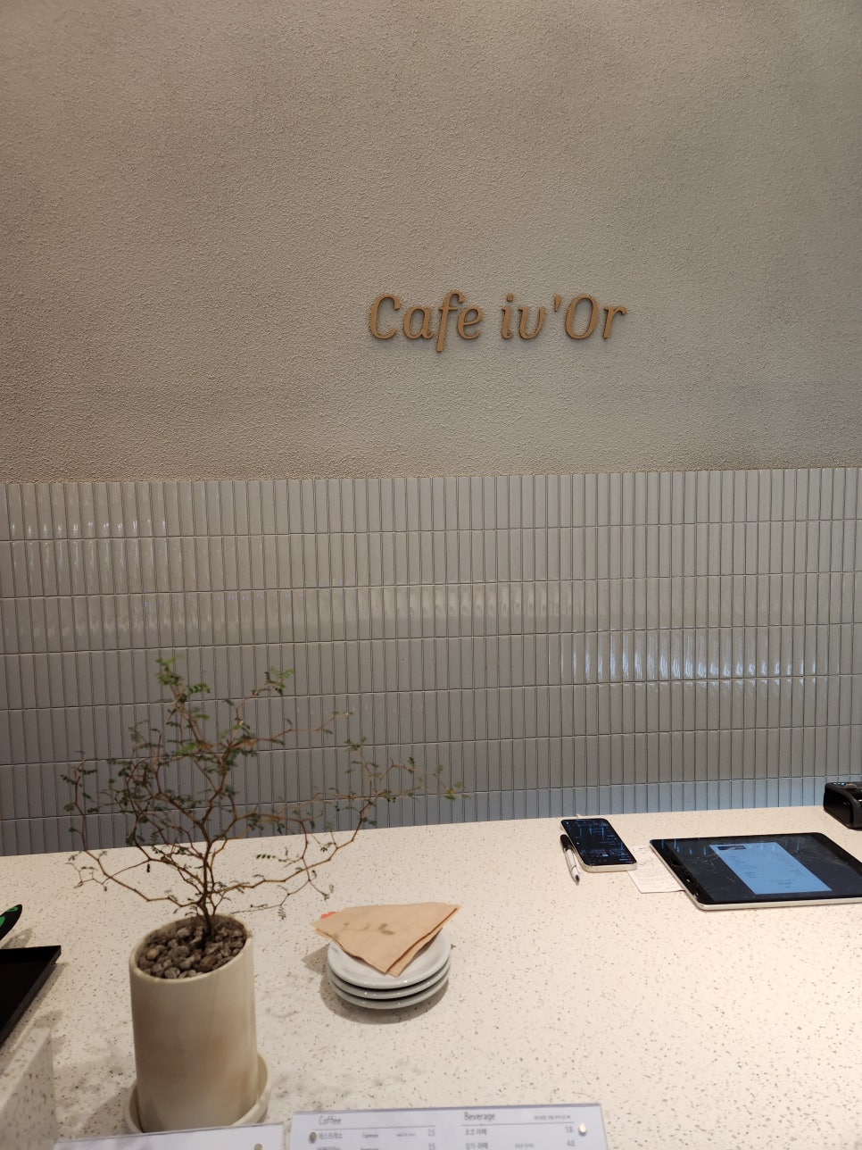 카페아이보르 이미지