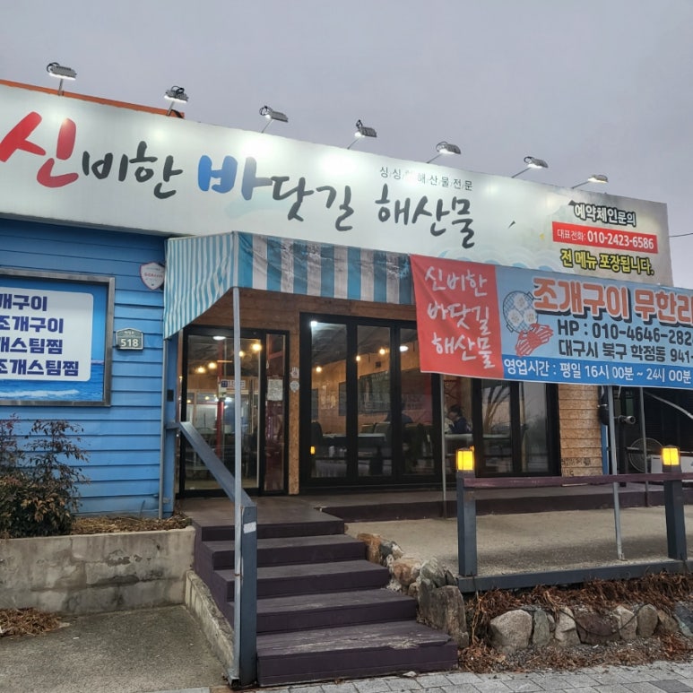 신비한바닷길해산물 이미지