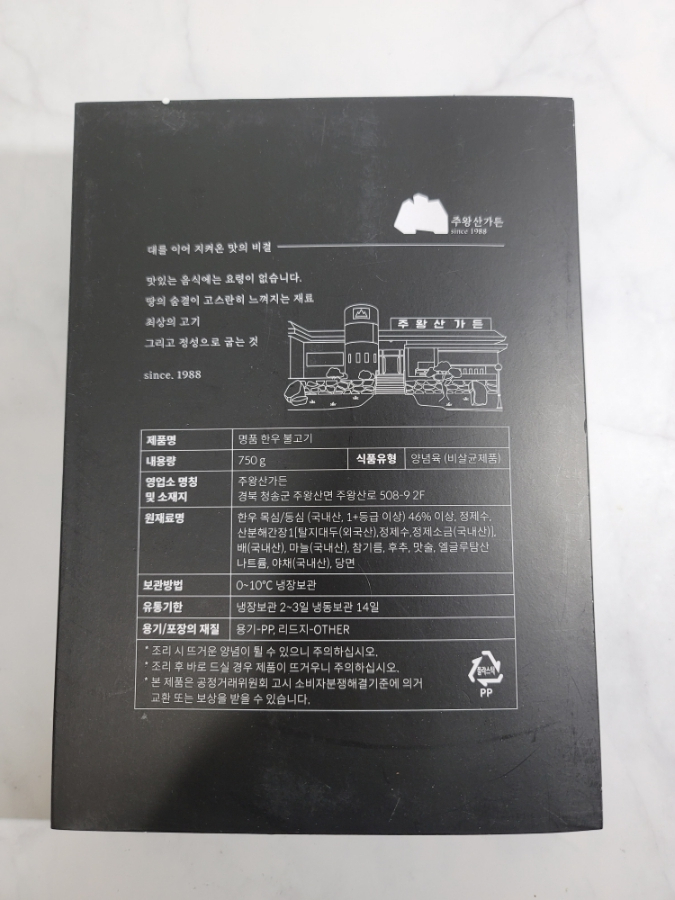왕산가든 이미지
