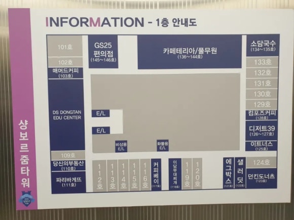 파리바게뜨 동탄샹보르줌타워점 이미지