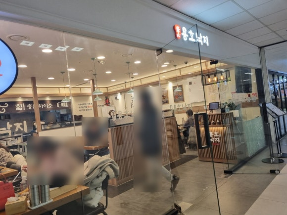 용호동낙지 고속터미널점 이미지