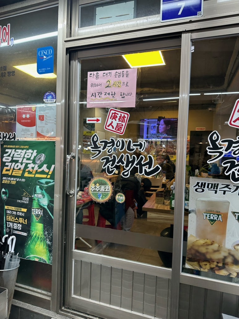 옥경이 순대국 이미지