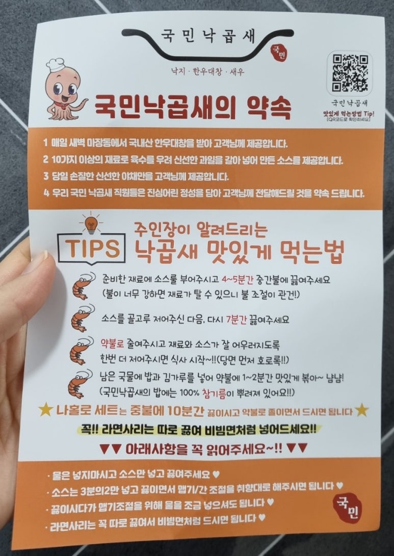 국민낙곱새대전 이미지