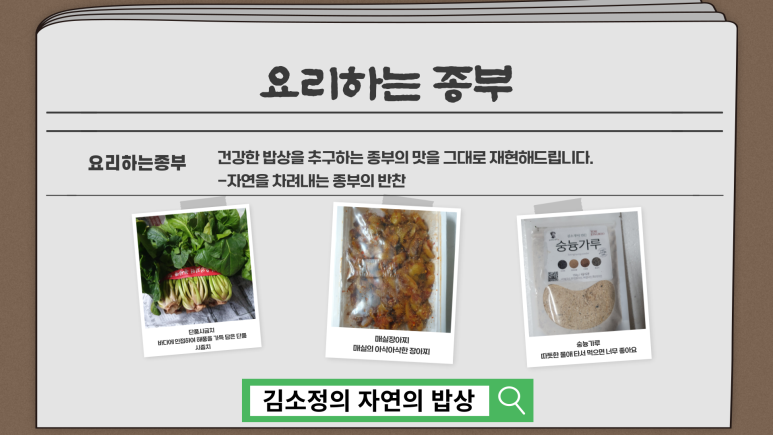 자연이 행복한집 이미지