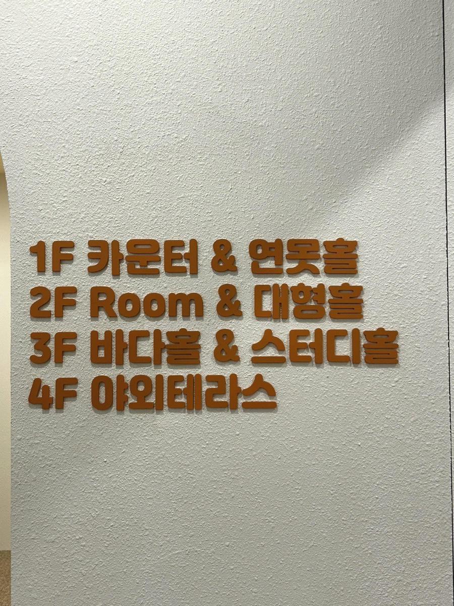 노송인테리어 이미지