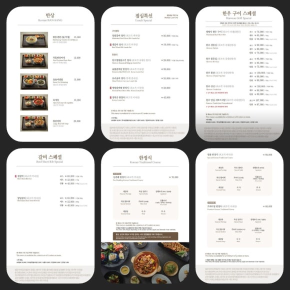 삼진한정식 이미지