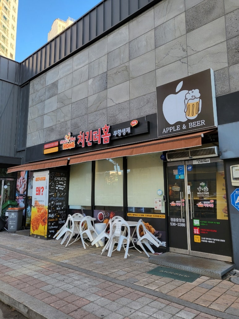 치킨더홈정읍 이미지