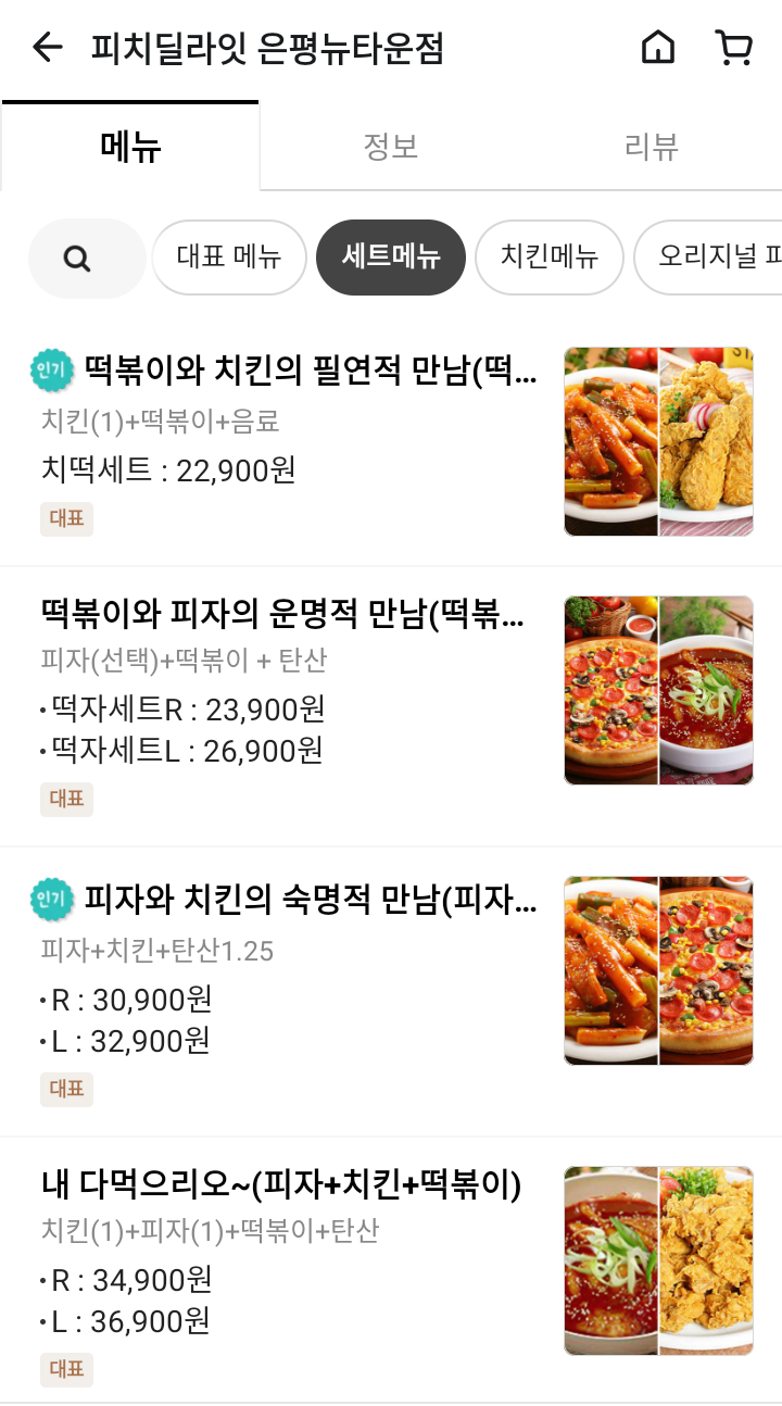 피자딜라잇 이미지