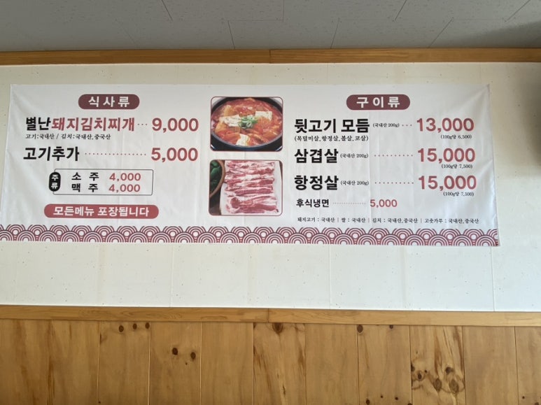 별난돼지김치 이미지