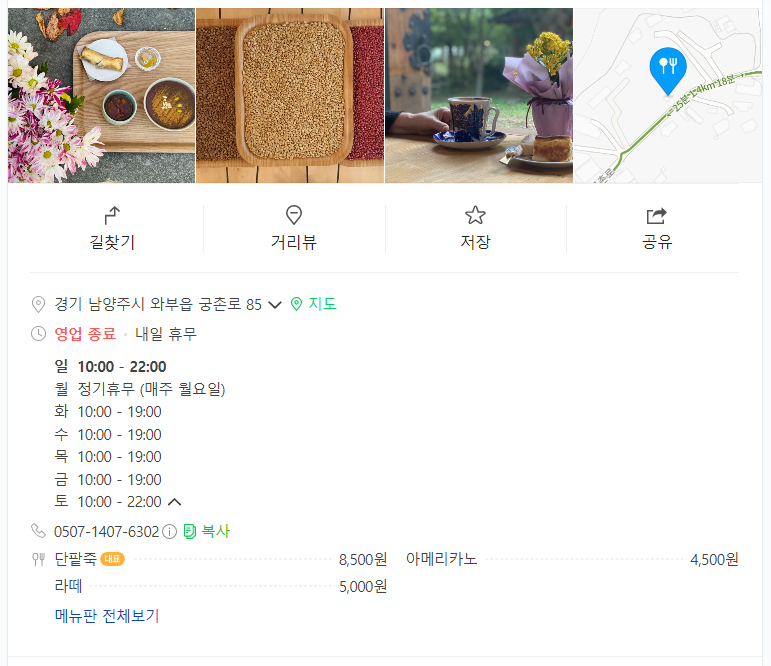 비목마을궁노루다정 이미지