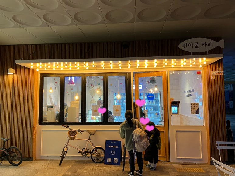 스윗슬로우 이미지