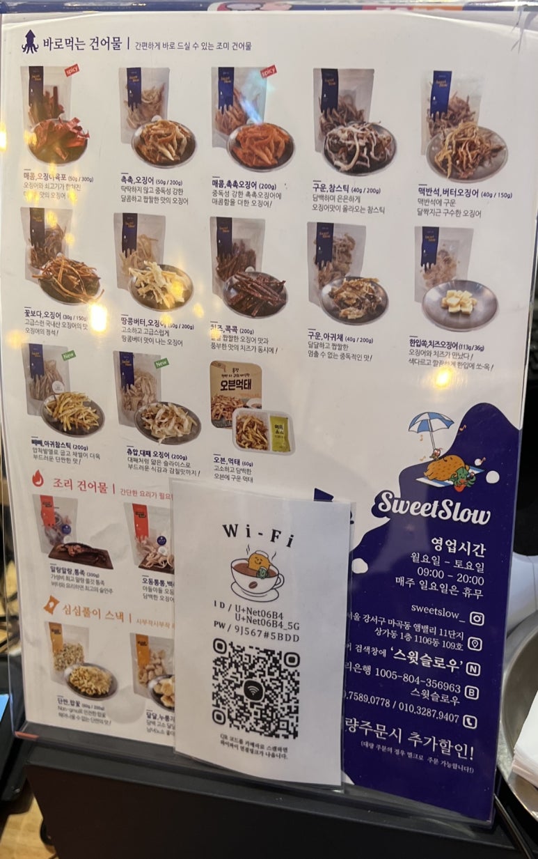 스윗슬로우 이미지