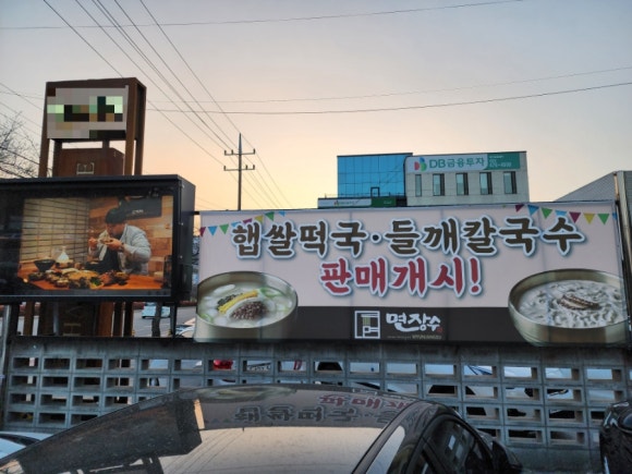 면장수 이미지