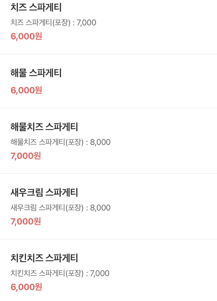 코모스파게티 이미지