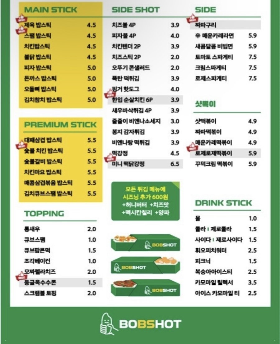 밥샷 이미지