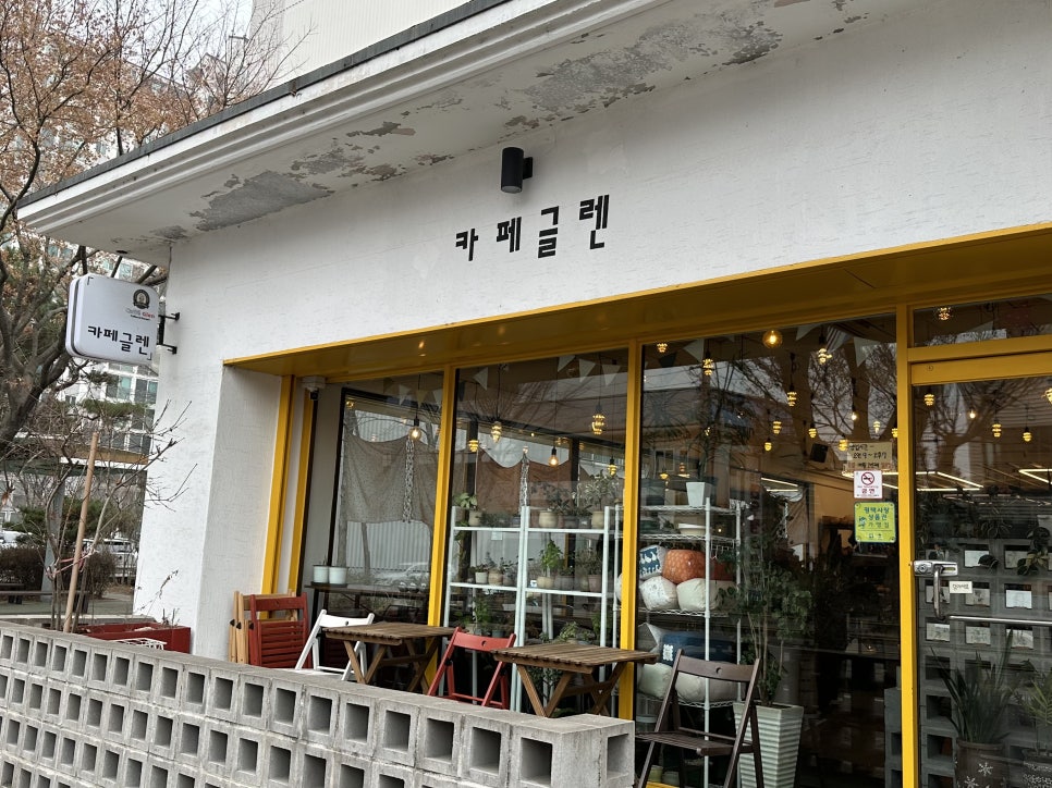 카페글렌 안중점 이미지