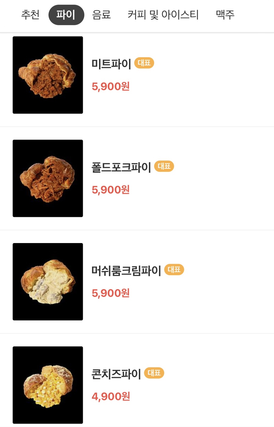 미트부평점 이미지