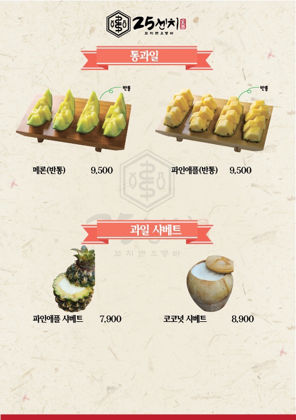 꼬치앤어묵 이미지