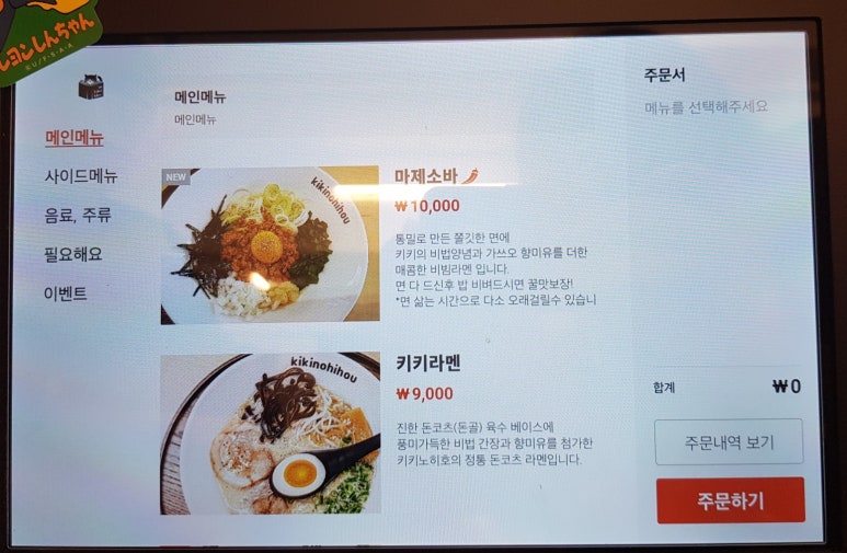 엥그리멘 이미지