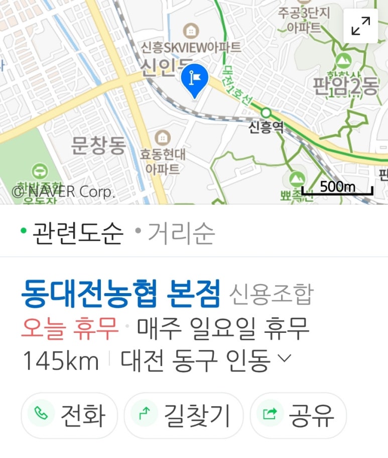 동대전농협 이미지