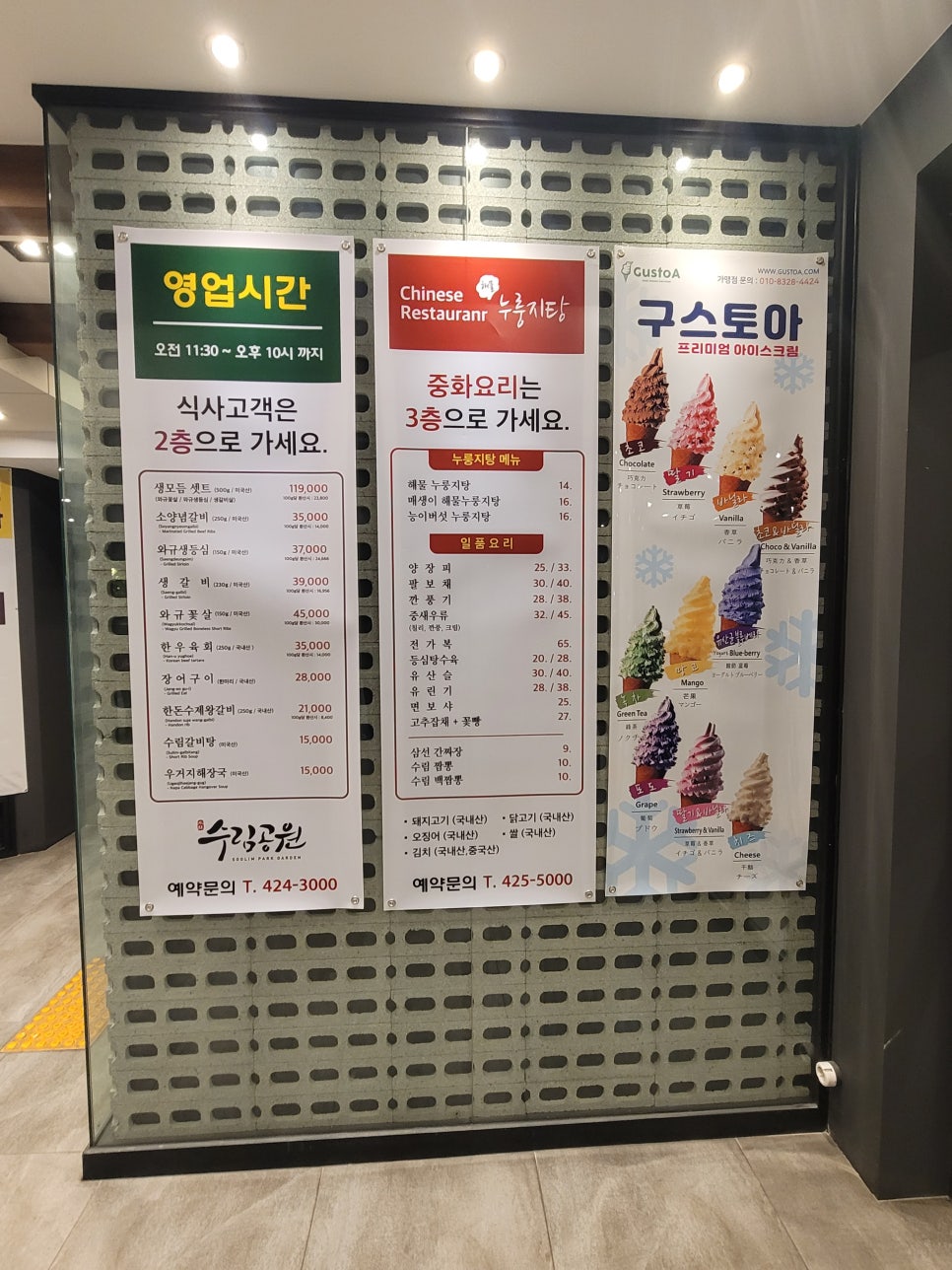 수림가든 이미지
