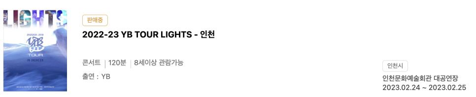 (주)와이비투어 이미지