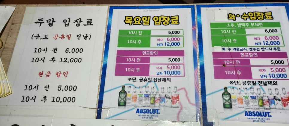 헤라노래주점 이미지