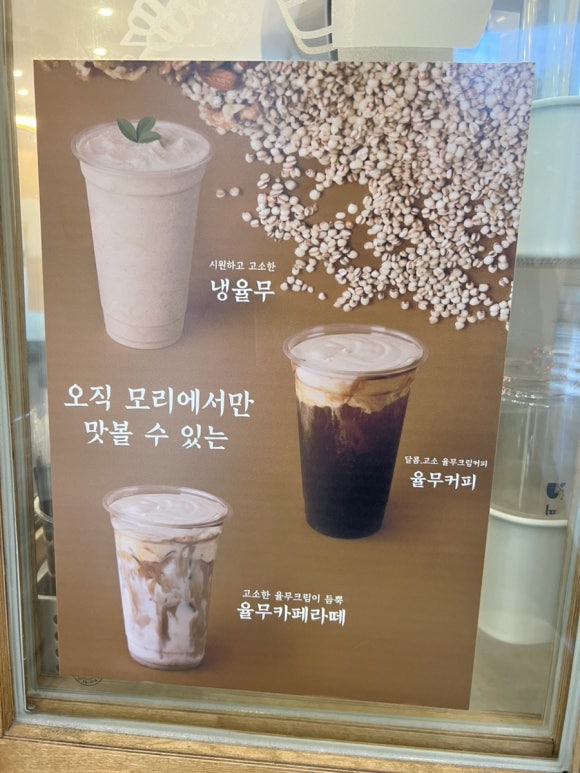 모리커피서귀포혁신도시점 이미지