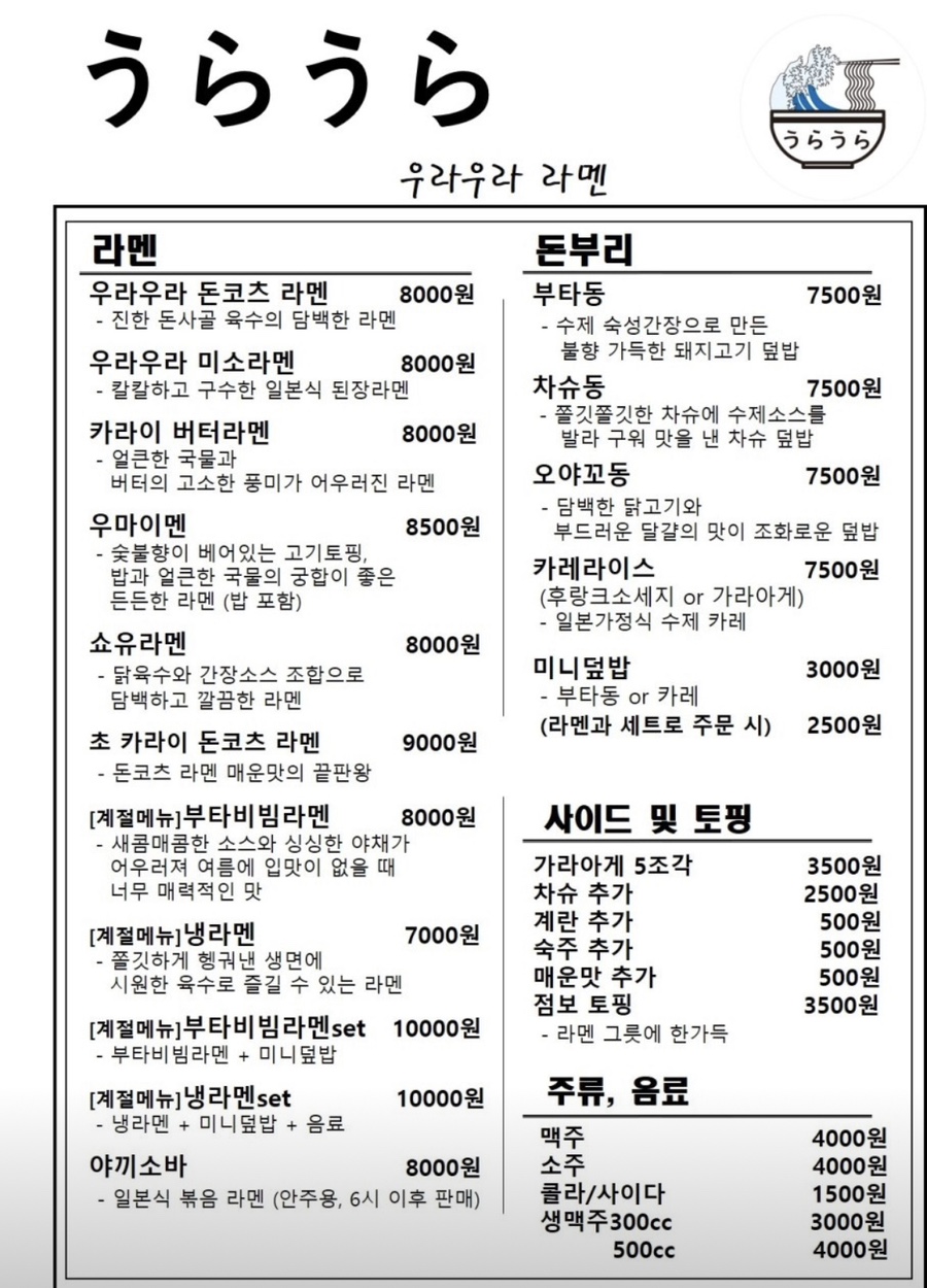 우라우라 이미지