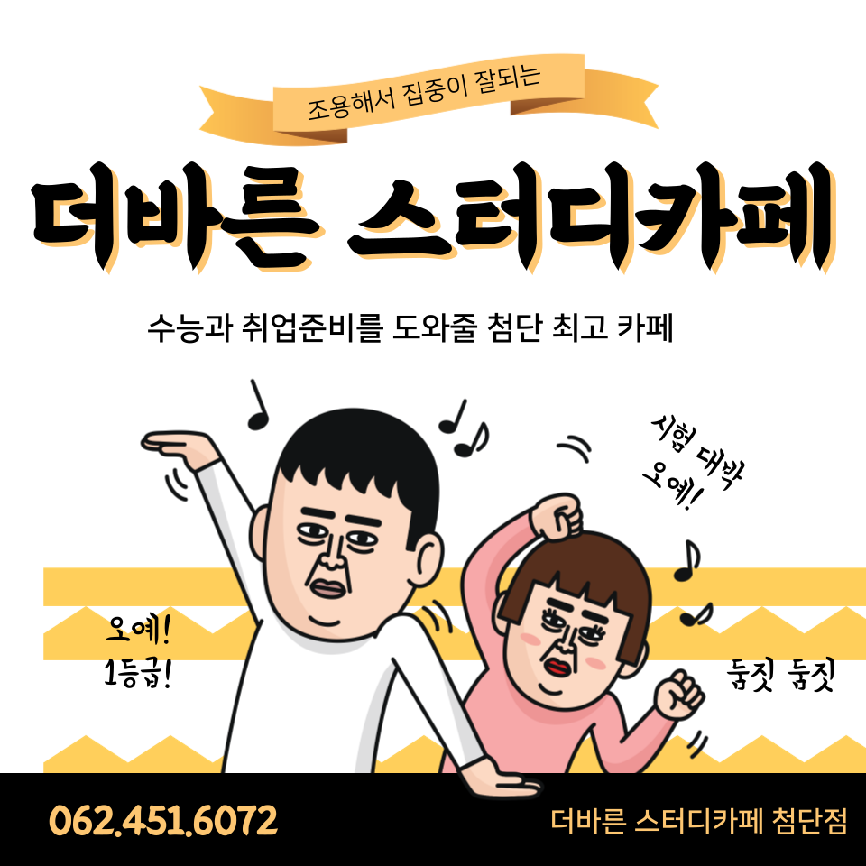 바른스터디카페 이미지