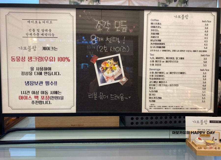 갸또블랑 이미지