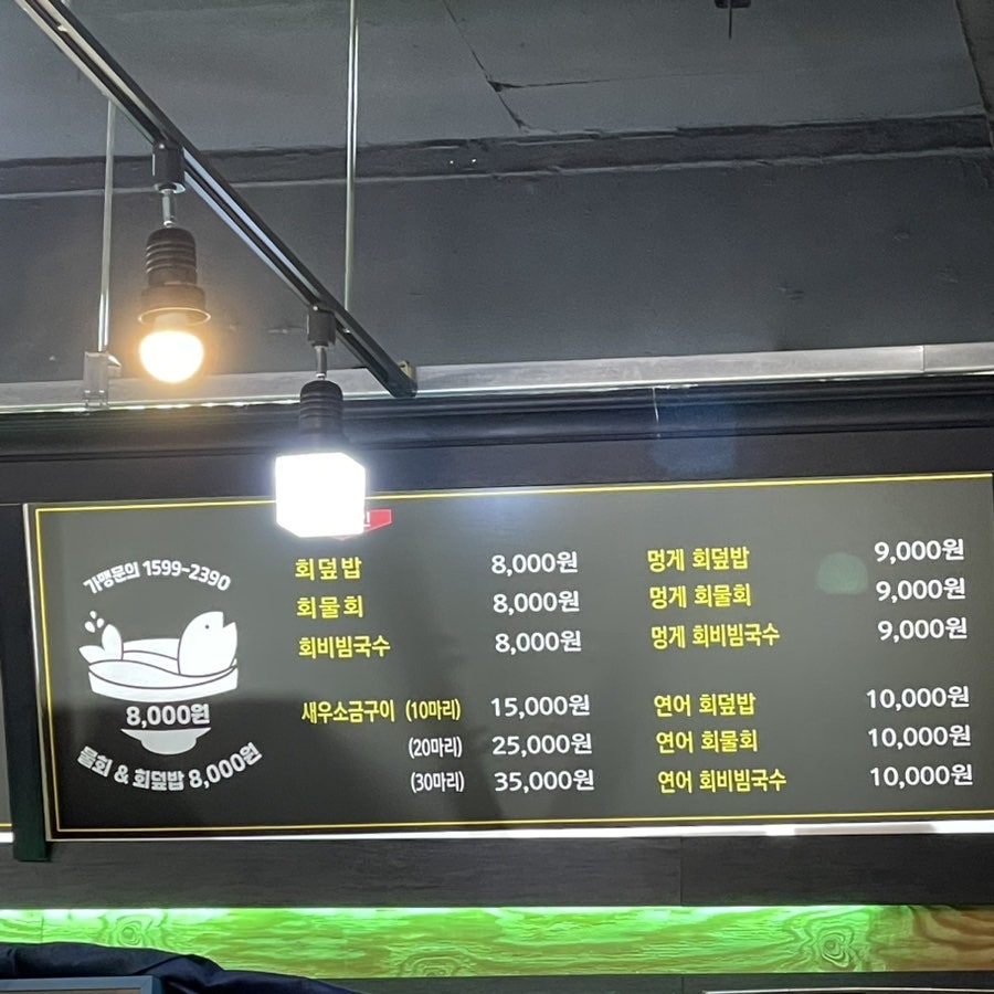 진고래아구찜 이미지