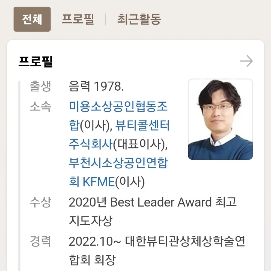 미용인재양성협동조합 이미지